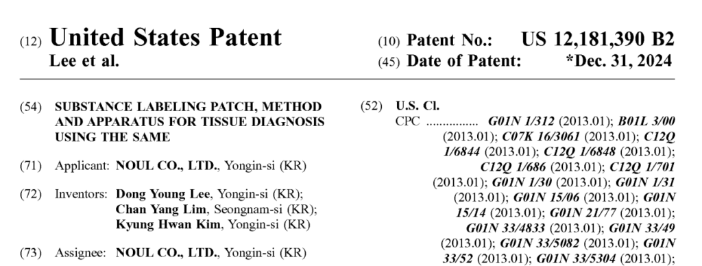 fluorescence imaging, US FDA Class 1 medical device, medical device patent, tissue diagnostics, tumor microenvironment